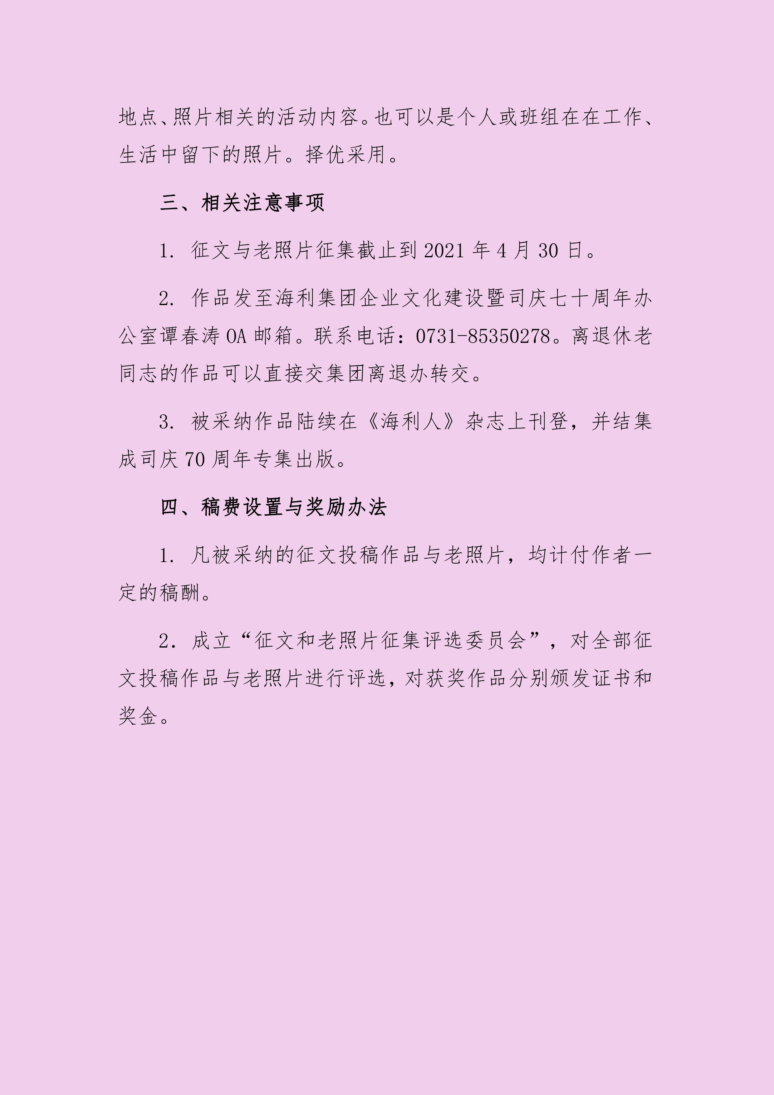 海利集团,长沙杀虫剂,长沙光气衍生物,长沙氨基酸?；ぜ?长沙锂离子电池材料