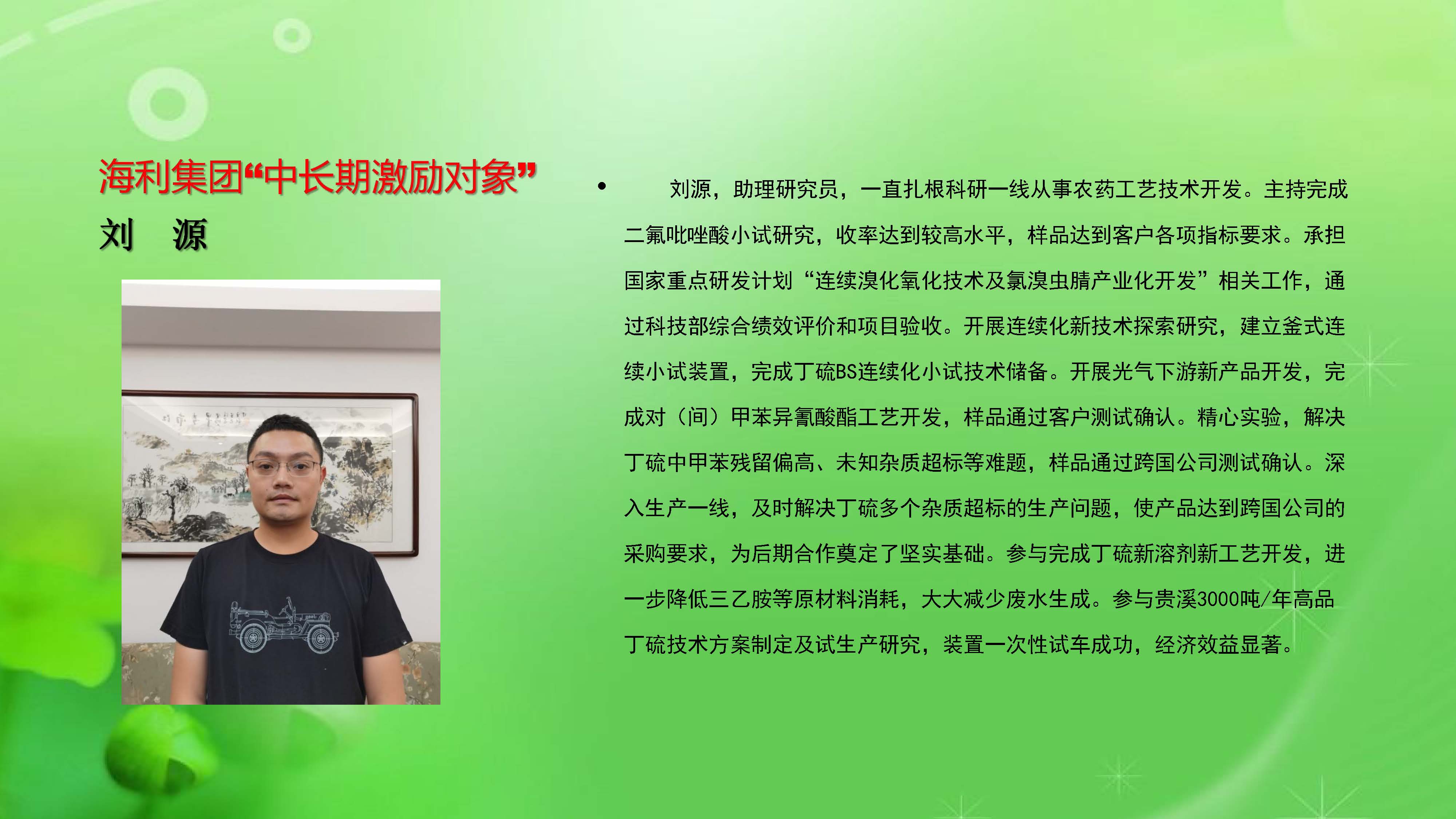 海利集团,长沙杀虫剂,长沙光气衍生物,长沙氨基酸?；ぜ?长沙锂离子电池材料