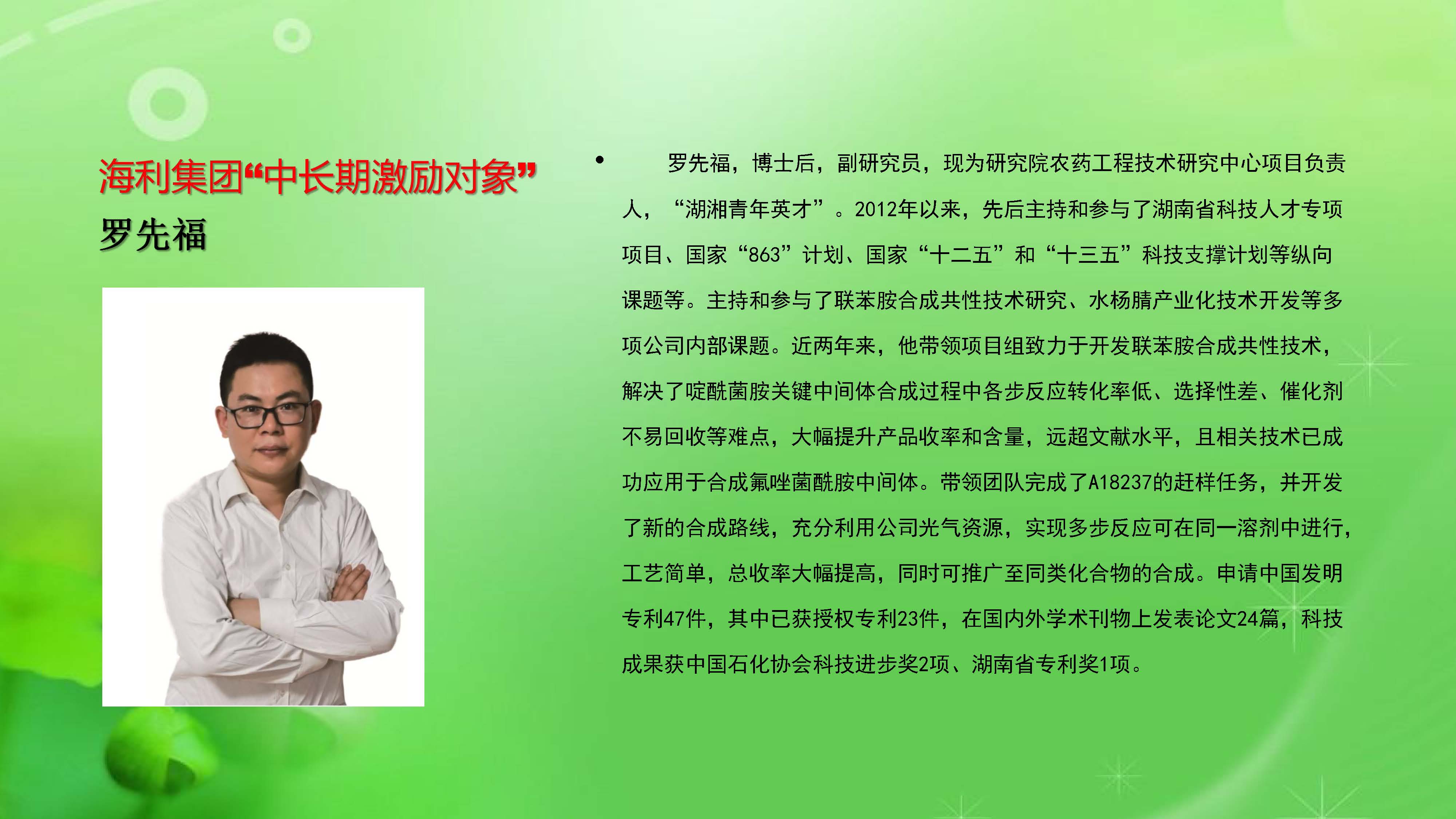 海利集团,长沙杀虫剂,长沙光气衍生物,长沙氨基酸?；ぜ?长沙锂离子电池材料